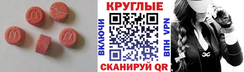 ЭКСТАЗИ таблы  Купить закладки  Зуевка 