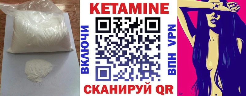 Купить  Зуевка  Кетамин VHQ 