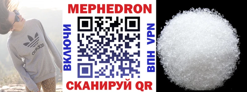 Купить  Зуевка  МЕФ мука 