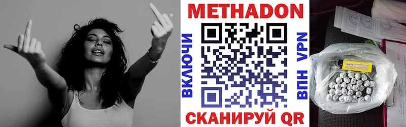 Купить  Зуевка  Метадон белоснежный 